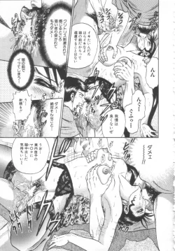 Page 24 of Shojo Kanin