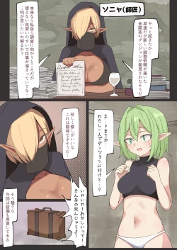 Page 4 of Ishukan Taiken