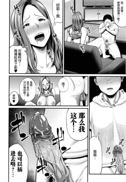 Page 107 of Hito no Onna