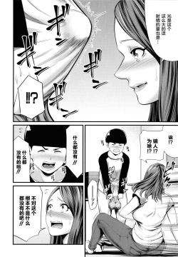 Page 11 of Hito no Onna