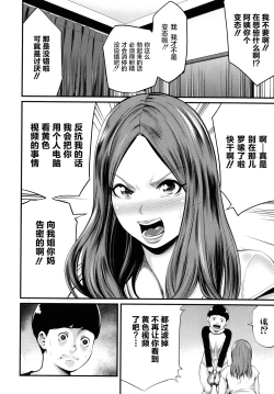 Page 13 of Hito no Onna