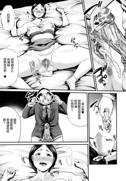 Page 152 of Hito no Onna