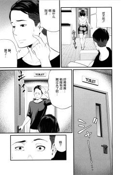 Page 174 of Hito no Onna