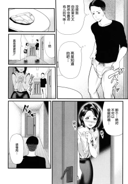Page 179 of Hito no Onna