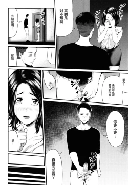 Page 183 of Hito no Onna