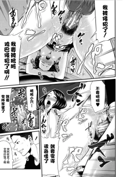 Page 200 of Hito no Onna