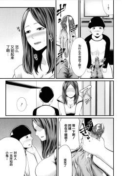 Page 22 of Hito no Onna