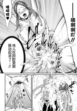 Page 35 of Hito no Onna