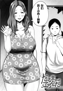 Page 79 of Hito no Onna