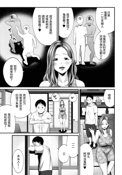 Page 84 of Hito no Onna