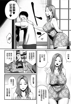 Page 91 of Hito no Onna