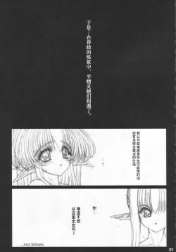 Page 26 of Sakunyuu Mitsuki