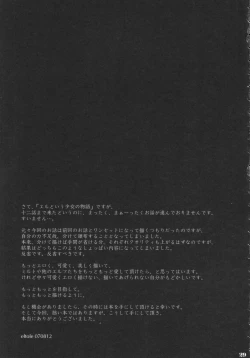 Page 28 of Sakunyuu Mitsuki