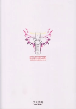 Page 30 of Sakunyuu Mitsuki