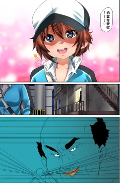 Page 218 of Hattara Yarechau!? Ero Seal ~Wagamama JK no Asoko o Tatta 121