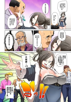 Page 357 of Hattara Yarechau!? Ero Seal ~Wagamama JK no Asoko o Tatta 121