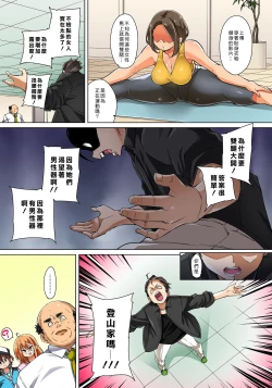 Page 489 of Hattara Yarechau!? Ero Seal ~Wagamama JK no Asoko o Tatta 121