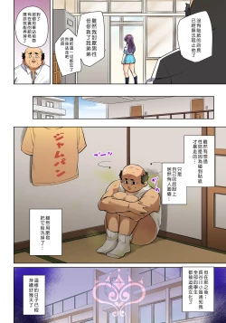 Page 518 of Hattara Yarechau!? Ero Seal ~Wagamama JK no Asoko o Tatta 121