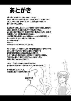 Page 41 of Boku dake ni Amaesasete kureru Kyonyuu JK Tsuma o Hoka no Otoko ni Dakasete mita 4