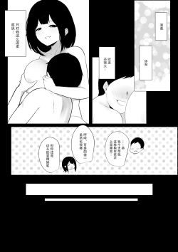 Page 8 of Boku dake ni Amaesasete kureru Kyonyuu JK Tsuma o Hoka no Otoko ni Dakasete mita 4