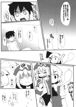 Page 24 of Neetoridoriimu
