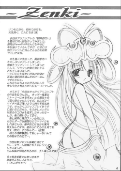 Page 3 of Savage Tech