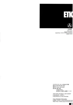 Page 25 of Ero Terrorist Kallen no Kokuhaku Daisakusen