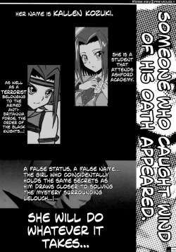 Page 3 of Ero Terrorist Kallen no Kokuhaku Daisakusen
