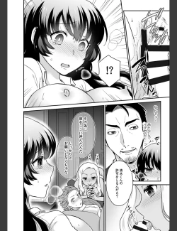 Page 10 of Kare to no Sekkusu ja Ikenai kara… Atashi no Koko ni Irete Hoshii no… Ch.20