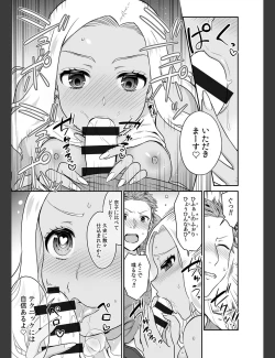 Page 7 of Kare to no Sekkusu ja Ikenai kara… Atashi no Koko ni Irete Hoshii no… Ch.20