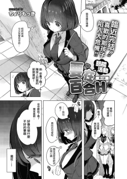 Page 130 of Geinou Katsudou wa Yuri Ecchi no atode丨藝能活動要在百合H後