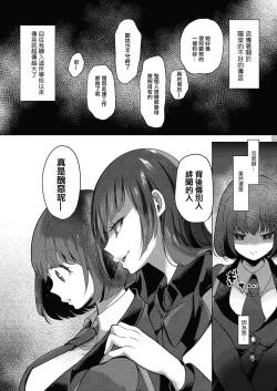 Page 131 of Geinou Katsudou wa Yuri Ecchi no atode丨藝能活動要在百合H後