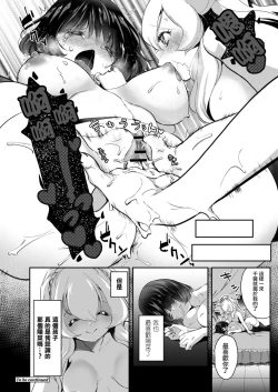 Page 25 of Geinou Katsudou wa Yuri Ecchi no atode丨藝能活動要在百合H後