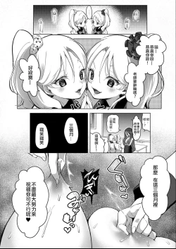 Page 34 of Geinou Katsudou wa Yuri Ecchi no atode丨藝能活動要在百合H後