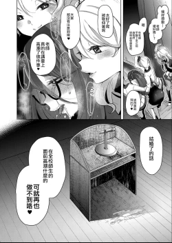 Page 40 of Geinou Katsudou wa Yuri Ecchi no atode丨藝能活動要在百合H後