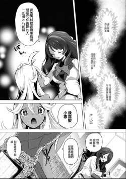 Page 59 of Geinou Katsudou wa Yuri Ecchi no atode丨藝能活動要在百合H後