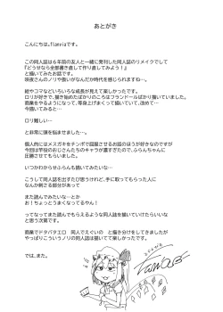 Page 21 of Flandre VS Wakarasetai Oji-san