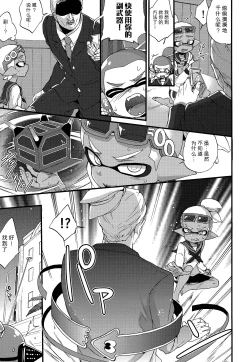 Page 26 of Oji-san to, 30 Sazae de Hitoban Dou?