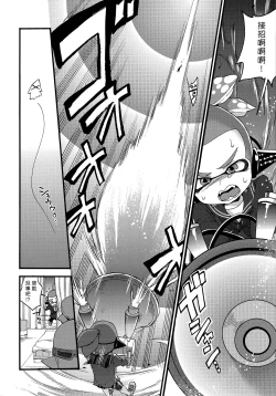 Page 27 of Oji-san to, 30 Sazae de Hitoban Dou?