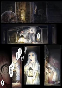 Page 11 of Connect| Connect - 少女与触手编织出爱