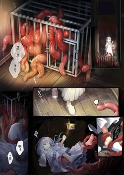 Page 12 of Connect| Connect - 少女与触手编织出爱