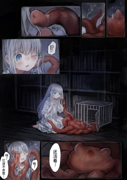 Page 15 of Connect| Connect - 少女与触手编织出爱