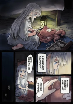 Page 18 of Connect| Connect - 少女与触手编织出爱