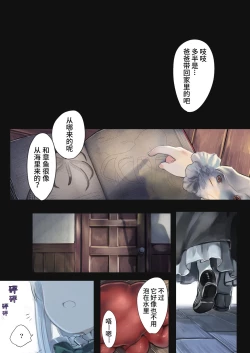 Page 20 of Connect| Connect - 少女与触手编织出爱