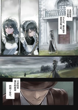 Page 43 of Connect| Connect - 少女与触手编织出爱