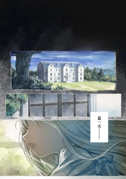 Page 5 of Connect| Connect - 少女与触手编织出爱