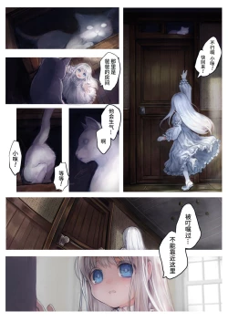 Page 7 of Connect| Connect - 少女与触手编织出爱