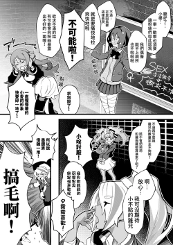 Page 6 of Zombie and SEX