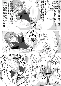 Page 14 of 閃の軌跡