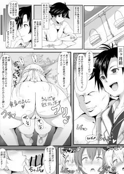 Page 2 of 閃の軌跡